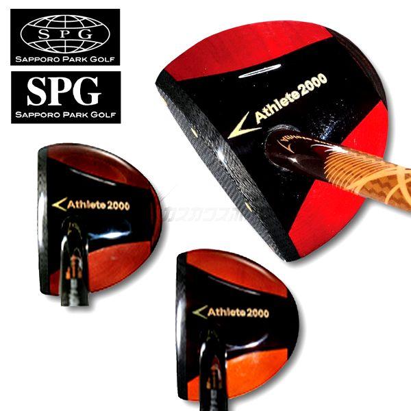 SPG 애슬리트 2000 제품 사진
