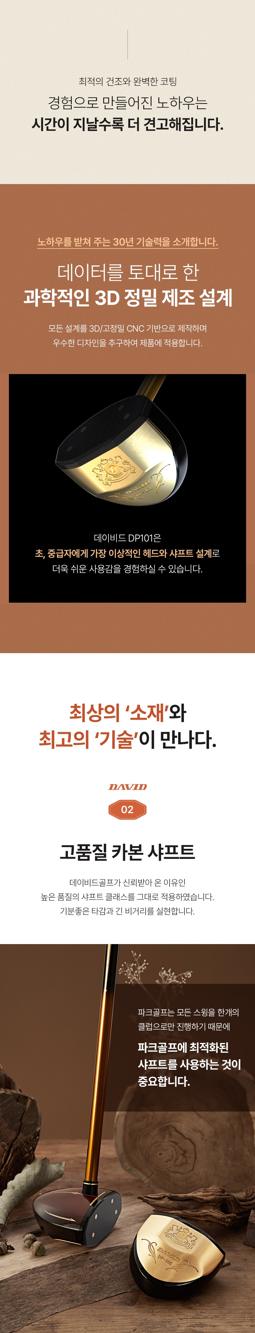 DP101의 검은 타구면과 금색 점, DP-101 모델명이 새겨진 헤드 바닥