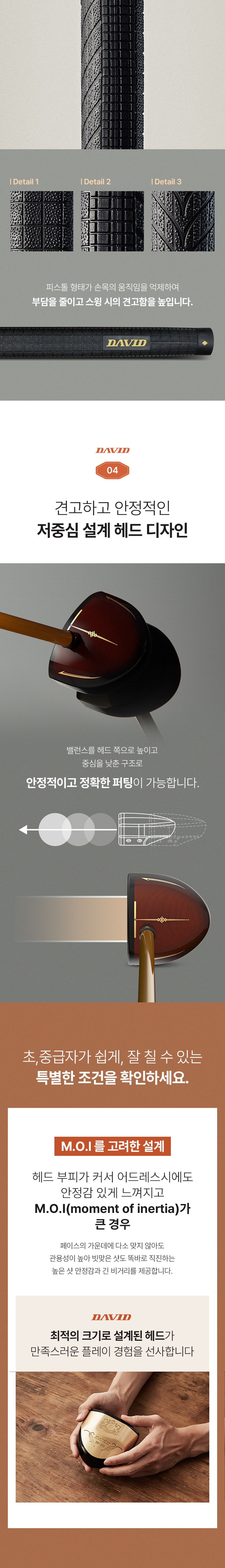 서로 다른 표면 무늬가 이어지는 DP101 검은 그립 확대 사진