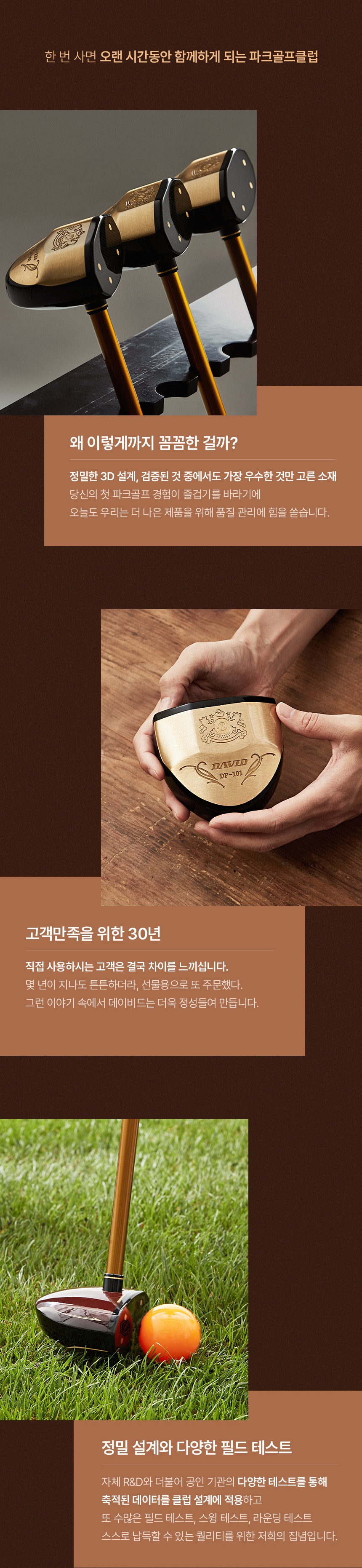 DP101 표시가 새겨진 금색 헤드 바닥을 두 손으로 들고 있는 모습